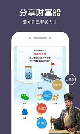 易奇八字算命大师3