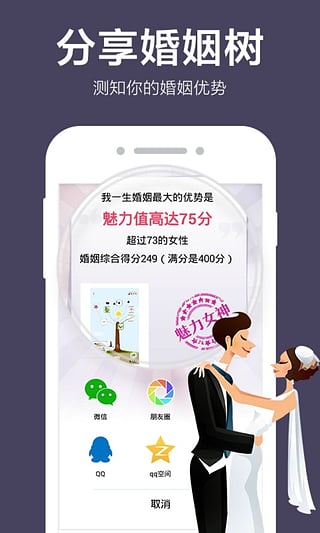 易奇八字算命大师4