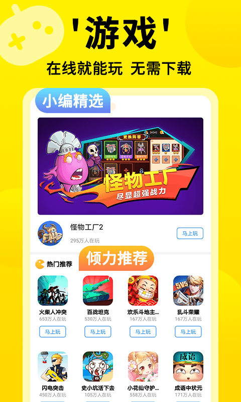 3699小游戏3