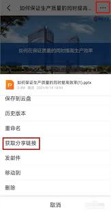 钉钉文件怎么发到微信