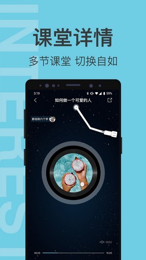 有群有趣2