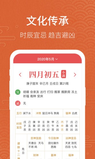 神州万年历3