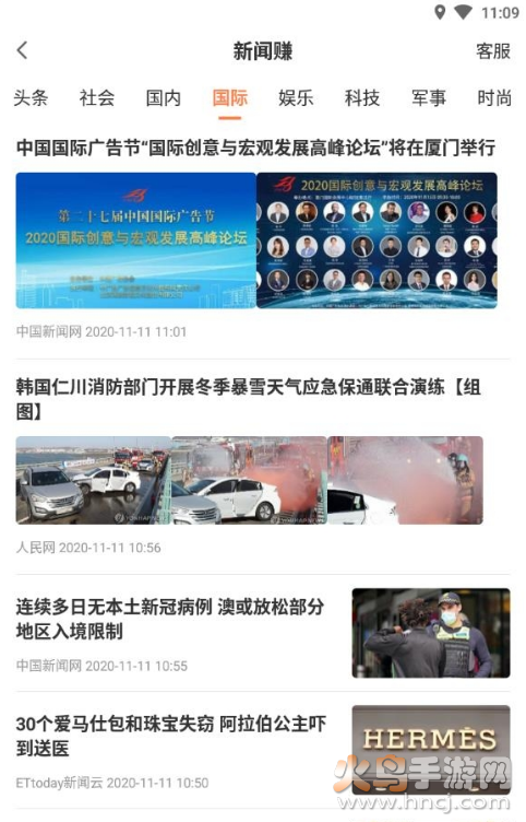 随便转最新版4