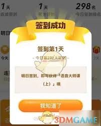 土豆雅思如何签到