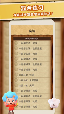 数学大王1