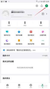 酷安如何发布好物
