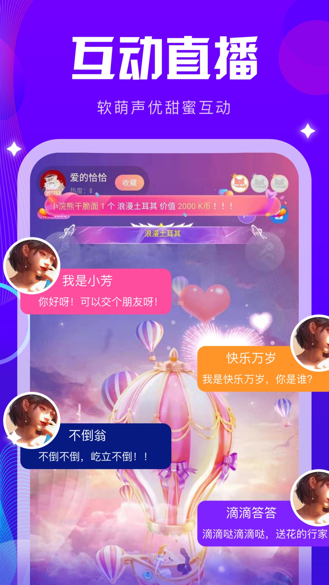 k咪语音2