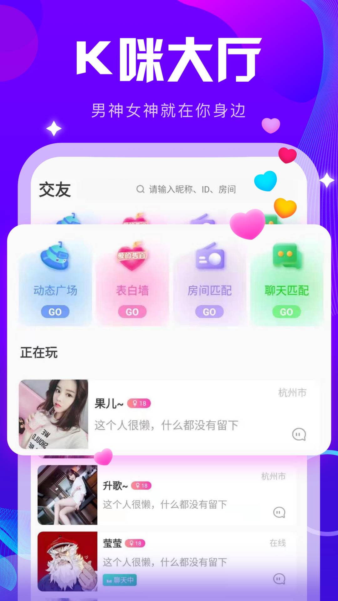 k咪语音3