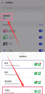 一加9怎么取消应用角标