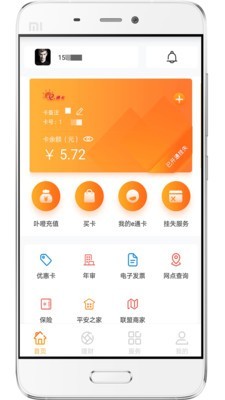e通卡