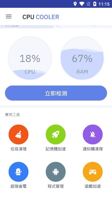 cpu降温王1