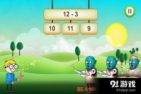 数学大战僵尸 Math Vs Zom...1