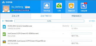 百度网盘下载速度慢怎么办