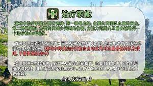 最终幻想14水晶世界学者有哪些技能