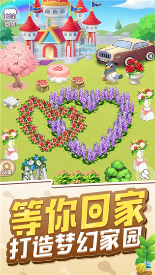 天天开铺子2