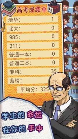 改作业模拟器2