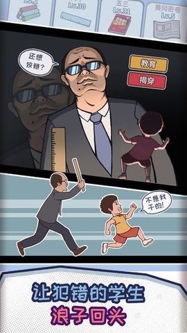 改作业模拟器3