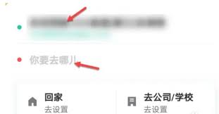腾讯地图如何查看打车记录