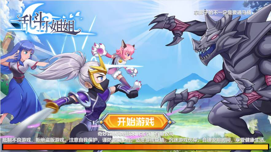乱斗小姐姐ios2