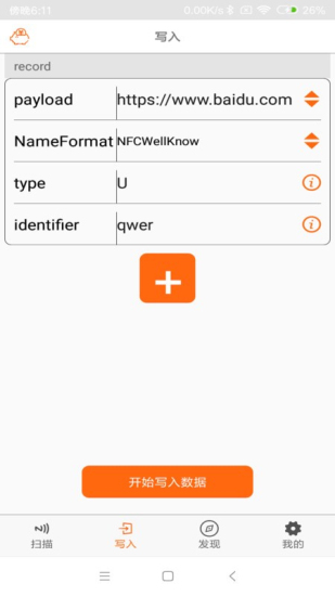 nfc tools纯净版1