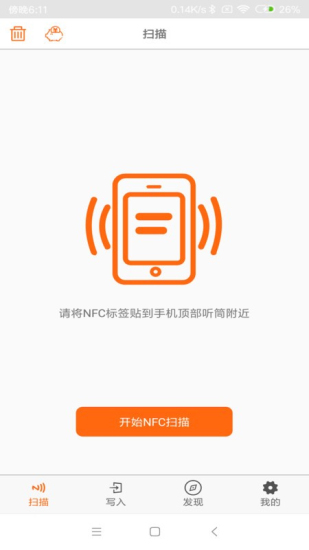 nfc tools纯净版2