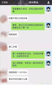 饭友如何添加常用搭讪语