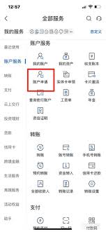 交通银行如何开通养老金账户