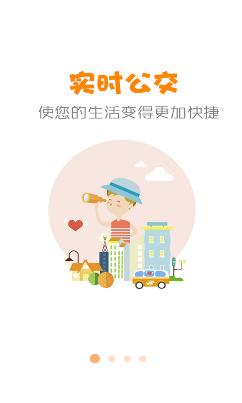 公交行2