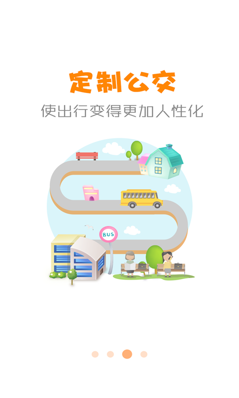 公交行4