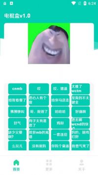 电棍盒1