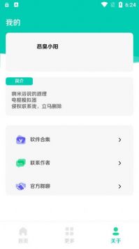 电棍盒2