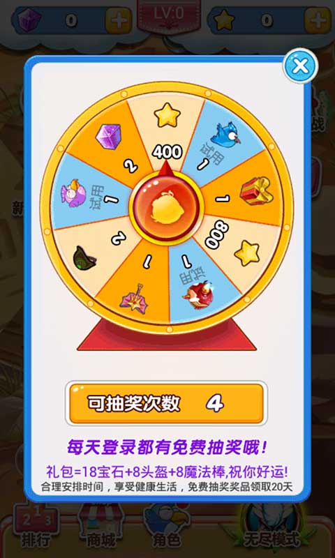 疯狂的小鸟4