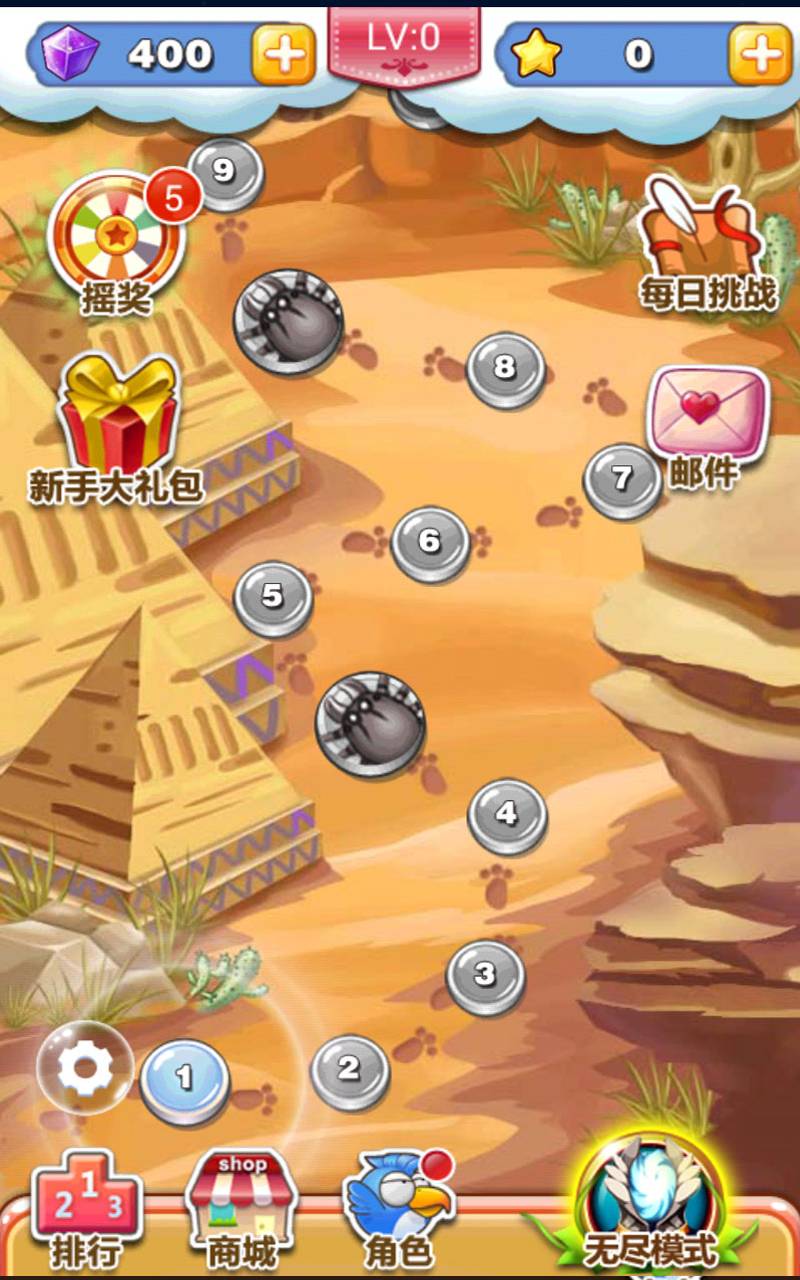 疯狂的小鸟9