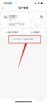 怎么查交通银行名下银行卡