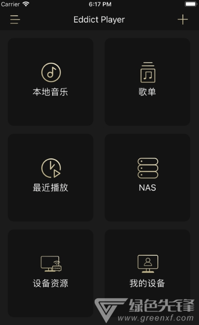 Eddict Player(音乐播放工具)V1.0.14 安卓最新版