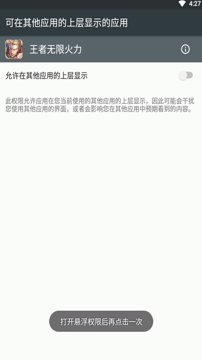 王者无限火力2.02