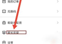 迷你编程如何开启家长监督