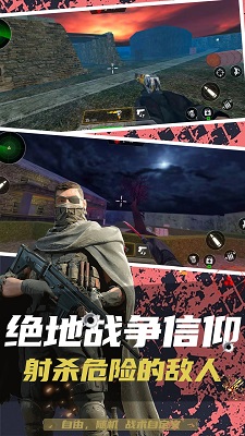 反恐突击末日之战1