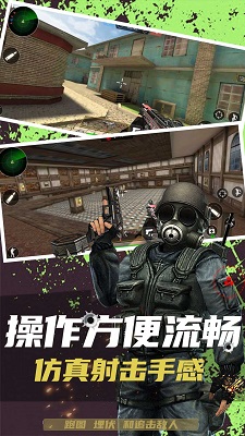 反恐突击末日之战2