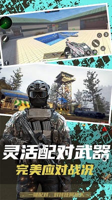 反恐突击末日之战3
