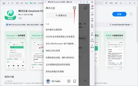腾讯元宝怎么用