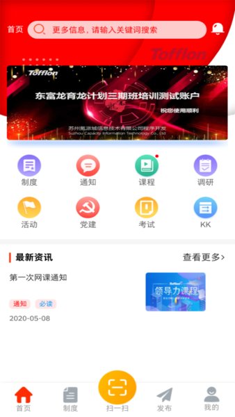 东富龙app手机版2