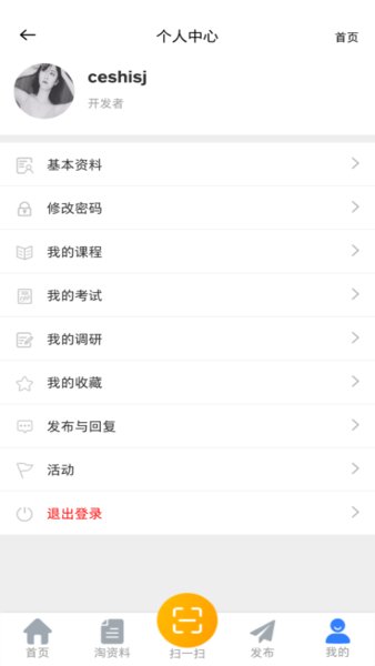 东富龙app手机版