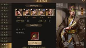 新三国志曹操传装备试炼关卡怎么通关