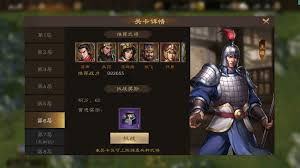新三国志曹操传装备试炼关卡怎么通关