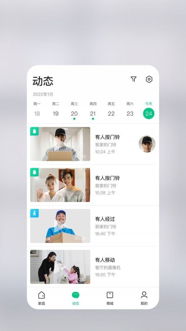 360智慧生活2