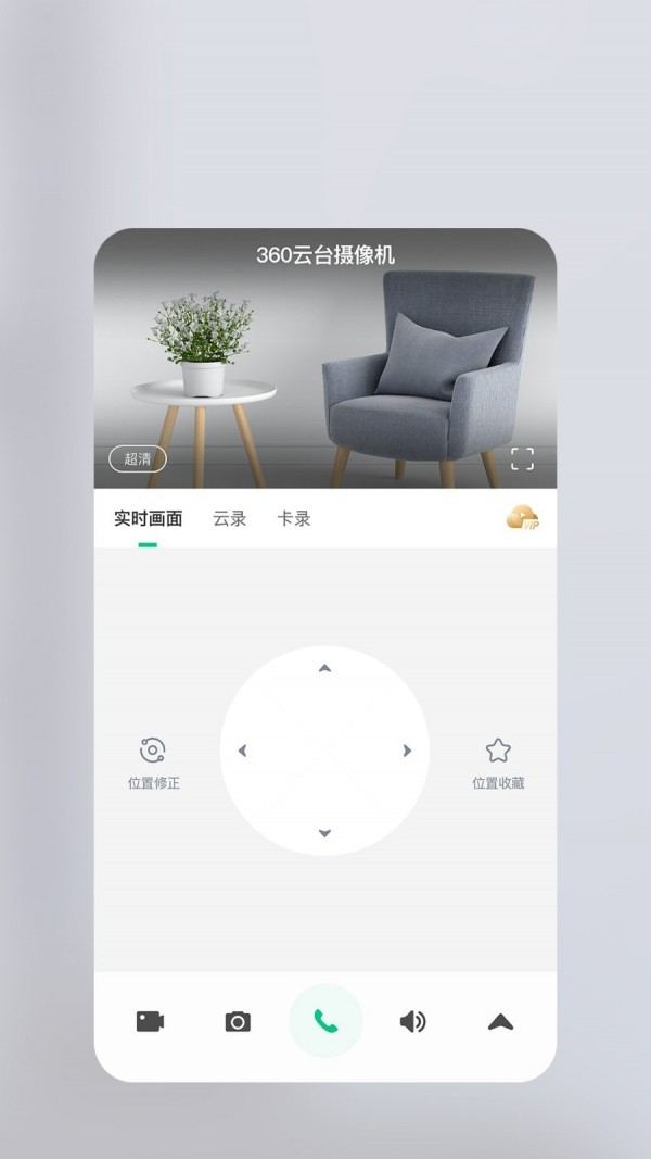 360智慧生活3