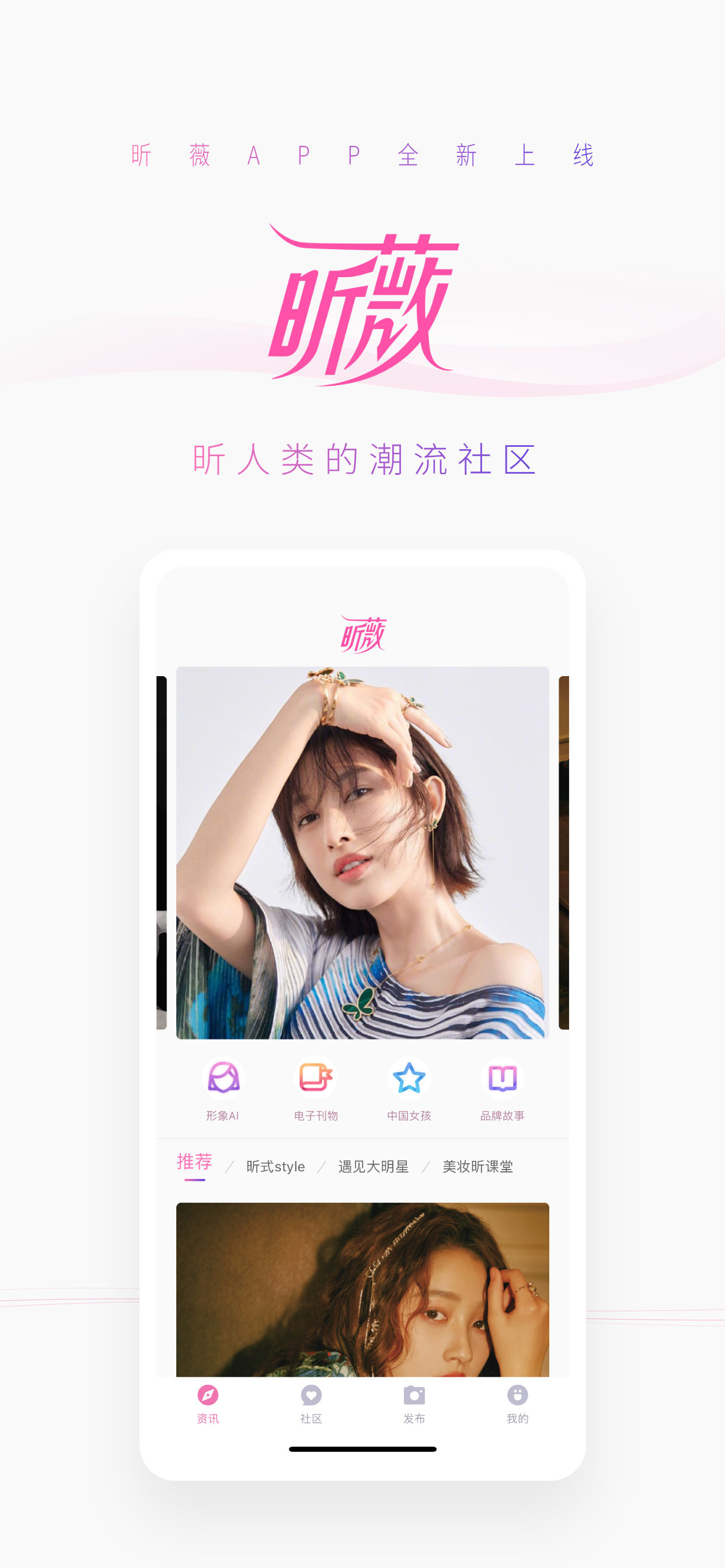 昕薇1