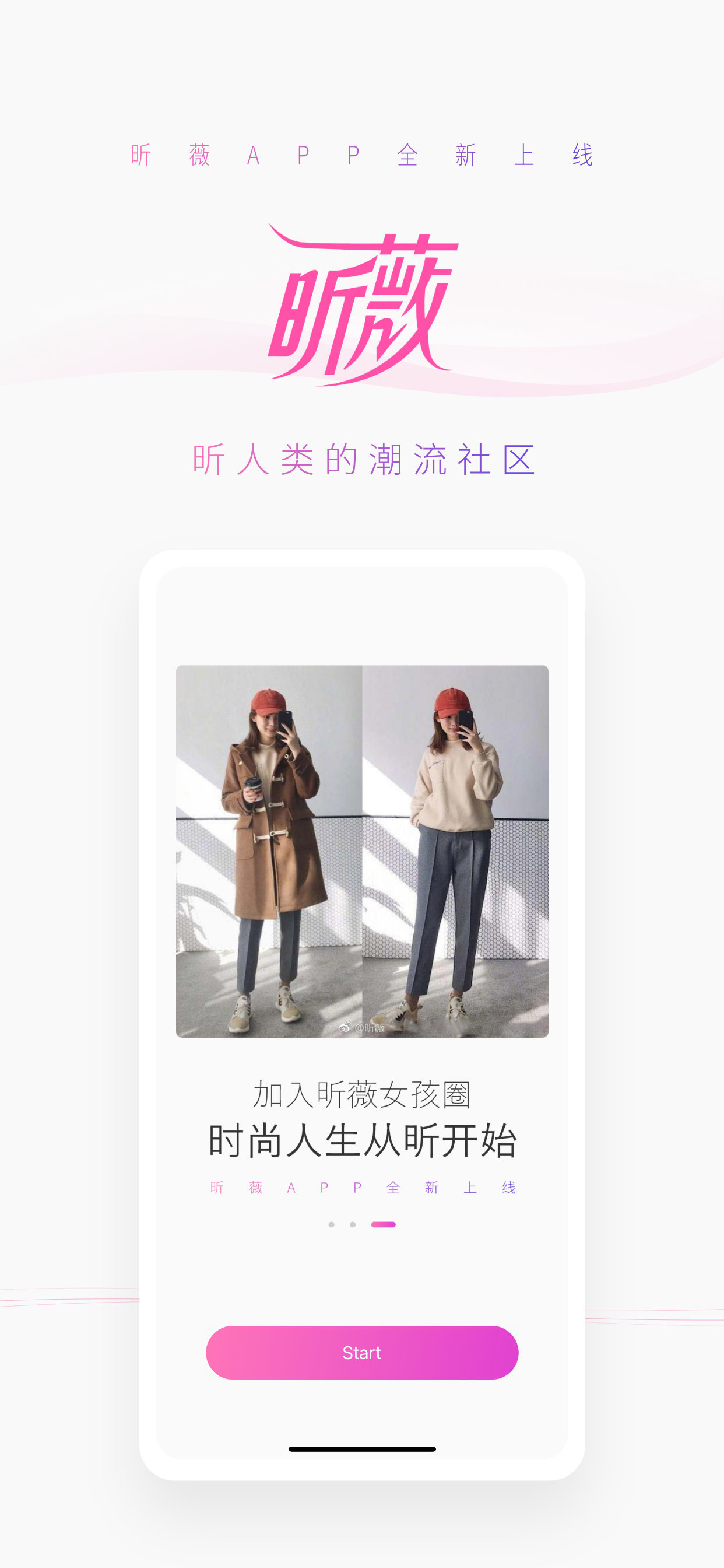 昕薇2