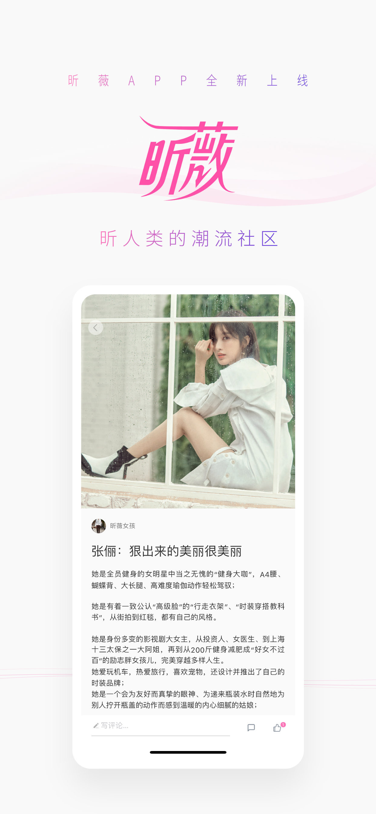 昕薇4